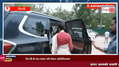 दिल्ली में जल संकट को लेकर अनिश्चितकालीन अनशन पर बैठीं जल मंत्री आतिशी
#Delhi #Jal #दिल्ली #दिल्ली_न्यूज़ #आतिशी #जल #पानी #जल_मंत्री #आप #आप_न्यूज़