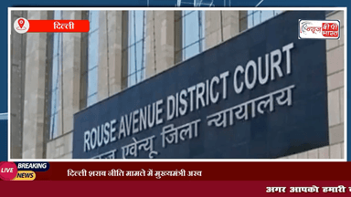 अरविंद केजरीवाल की ज़मानत पर दिल्ली हाईकोर्ट ने लगाई रोक
#CM #ArvindKejariwal #delhi #दिल्ली #न्यूज़ #दिल्ली_न्यूज़ #केजरीवाल #सीएम_अरविंद #हाईकोर्ट #