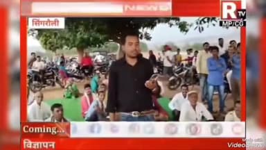 सिंगरौली - देवसर विधानसभा के कई ग्रामीण आदिवासी गांव है सुलियरी,धीरौली,झलरी #अदानी कंपनी की तानाशाही से धरना पर बैठ