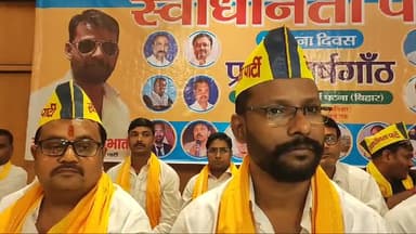 #स्वाधीनता पार्टी की पहली वर्षगांठ ........