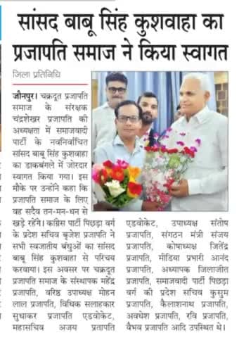 #बृजेश_प्रजापति
(#प्रदेश_सचिव_कांग्रेस_पार्टी) INC
#पूर्व_लोकसभा_प्रत्याशी
जनपद -: #जौनपुर....!