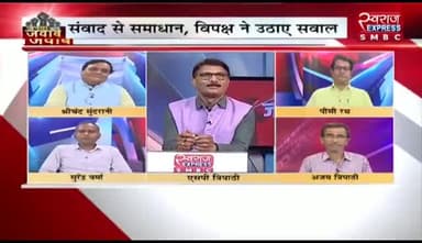 #जनदर्शन पर #सवाल.....?
जनता के साथ छलावा या #संवाद से #समाधान?
स्वराज EXPRESS - 2
#Raipur