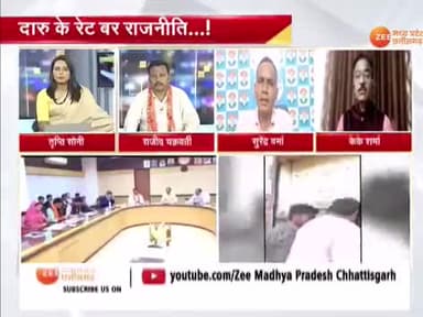 #दारू के #ओवर_रेट, नया #आबकारी_नीति, अउ #कोचिया राज...
Zee न्यूज़ - 4
#Raipur #आबकारी #Abkari