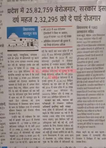 अगर मध्यप्रदेश के #25लाख82हजार बेरोजगार युवा और मजदूर एवं किसान एक हो जाएं और अपने प्रत्याशी मैदान खड़े करने से इन #नेताओं से भींख मांगने की नहीं की जरूरत नहीं पड़ेगी
ऐसा हो सकता है। #आवाज़ दो हम एक हैं।