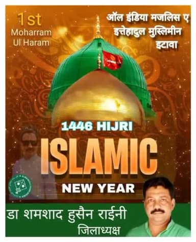लफ्जों में क्या लिखूं मैं शहादत हुसैन की, कलम भी रो देता है कर्बला का मंजर सोचकर !
#moharram #nayasaal #mubarak #Hussain