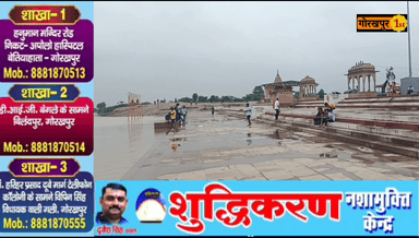 गोरखपुर :राप्ती नदी बढ़ा जलस्तर
#gorakhpurnews