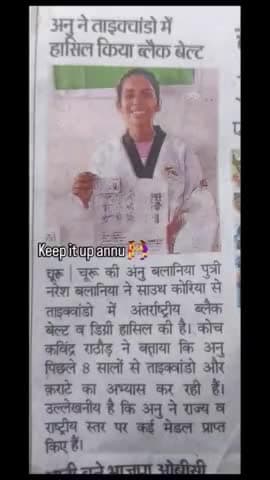 अनु बलानिया ने ताइक्वांडो में किया ब्लैक बेल्ट for admission contact 89494 54445 @churuvision @churulive #taekwondo