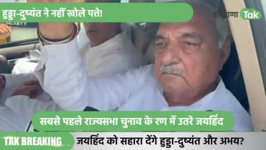 पहले आप पहले आप क्यों कर रहे हो, साथ क्यों नहीं देते?
#RajyaSabhaElection