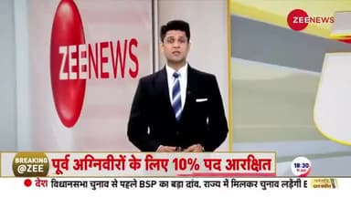 अग्निवीरों पर केंद्र सरकार का बड़ा फैसला, केंद्रीय पुलिस बलों में भी मिलेगी नौकरी
#Agniveer #AgniveerUpdate |