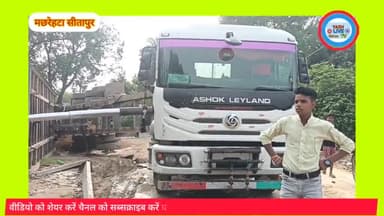 मछरेहटा क्षेत्र के सूरजपुर चौराहे पर पलटा डंपर मचा हड़कंप #आवागमन बाधित@यश विजय राज