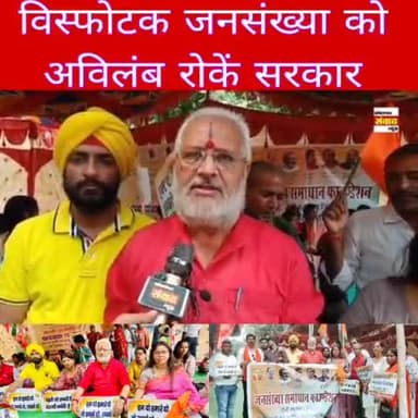 विस्फोटक जनसंख्या को अविलंब रोकें सरकार -- 🚩🔱✊
#जनसंख्या #population #जनसंख्या_नियंत्रण_कानून #populationexplosion #populationcontrolbill #populationcontrol
