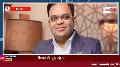 #कैंसर से जूझ रहे #अंशुमान गायकवाड़ को #BCCI देगी ₹1 करोड़ की सहायता #BreakingNews #india #anshuman #न्यूज़ #प्रेस #जयशाह #इंडिया_न्यूज़