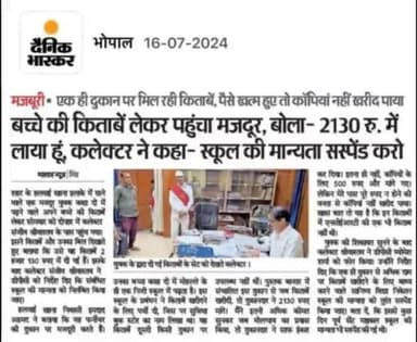 #जिला_कलेक्टर
सभी जिला कलेक्टर महोदय से निवेदन है
सभी अपने अपने जिलों मे भी ऐसी काला बाजारी पर रोक लगाए