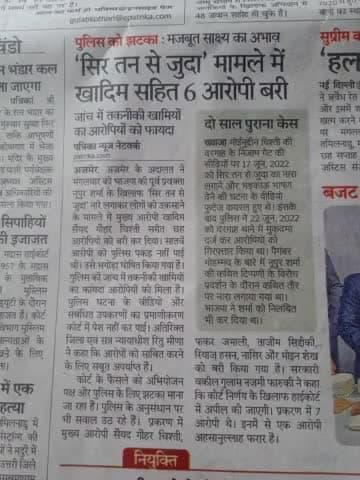 जो वीडियो जन-जन तक पहुंचा परंतु न्याय के केंद्र न्यायालय तक नहीं पहुंचा भारत के न्यायाधीश मुर्खता में निकाल रहे अपनी जिंदगी देश की हलचल से अनजान रहते न्यायधीश संतराम
#देशवासियों #पुलिस कितनी #निकम्मी #भ्रष्टाचारी #अपरा
