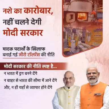 आइये, #नशा_मुक्त_भारत का निर्माण करें!
आज माननीय केंद्रीय गृहमंत्री श्री @amitshah जी द्वारा देश को समर्पित होगी 'मानस नेशनल नारकोटिक्स हेल्पलाइन' सुविधा।