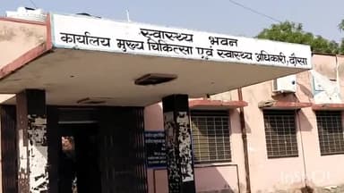 दौसा: जिले के बीसीएमओ का जयपुर में शीत श्रृंखला प्रशिक्षण 30 और 31 जुलाई को होगा आयोजित #सीएमएचओ