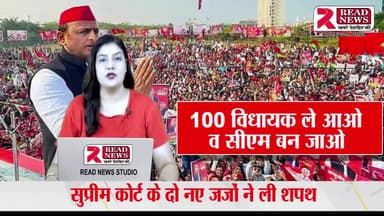UP NEWS : 100 विधायक लाओ व मुख्यमंत्री बन जाओ
#uppolice #upnews #up #updates #yogiadityanath #yogisena #yogi