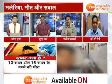 #मलेरिया #मौत और #सवाल !
Zee न्यूज़ - 5
#बदहाल #स्वास्थ्य #अव्यवस्था #Maleriya
#ChhattisgarhNews #छत्तीसगढ़िया #chhattisharh #cg