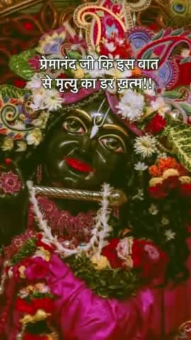 #PremanandGovindSharanjimaharaj #premanandjimaharajvrindavan #premanandmaharaj #premanandmaharajji #reelsvideos