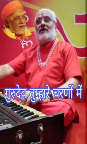 गुरु वंदना-- गुरुदेव तुम्हारी चरणों में.......!!
#गुरुवंदना #गुरुस्तुति #गुरुभजन #गुरु
#गुरुजी #गुरुदेव #गुरु_महिमा_भजन #गुरुवंदना #गुरुपूर्णिमा #swamidivyanad #babadivyanand #guru #gurudev #gurubhajans #gurustuti #gyruvandana #gurupuni