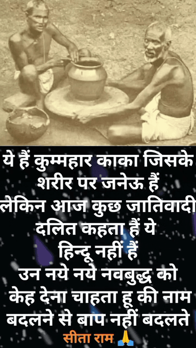 नीलटो निलचट्टों नवबौद्धों कुछ जवाब दो #gonda #bahraeech #balrampur #barabnki #shraabsti #bsti #bjp #bharat #indiea