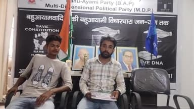 #बहुआयामी_पार्टी_के_सचिव ने पदाधिकारी केलिए फ्री मे वितरित किए #पार्टी_के_संविधान वेबसाइट से निशुल्क कर सकते है डाउनलोड