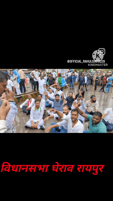 विधानसभा घेराव रायपुर में प्रदर्शन
#घेराव #raipur #chhattisgharh #india #politics