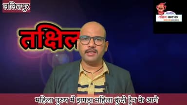 महिला- पुरुष के बीच झगड़ा महिला कुंदी ट्रेन के आगे #ट्रेन #महिला #मौत #झगड़ा