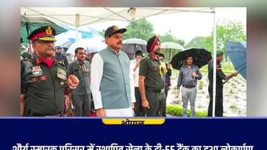 मध्यप्रदेश से जुड़ी आज की बड़ी खबरें     
 देखिए, #जनसंपर्क_खबरें
@CMMadhyaPradesh
#Jansampark_Khabren 
#JansamparkMP