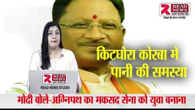 कोरबा छत्तीसगढ़ : कोरबा मे पानी की समस्या #कोरबा #korba #छत्तीसगढ़