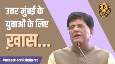 Internship camps for youth in North Mumbai
#BudgetForViksitBharat