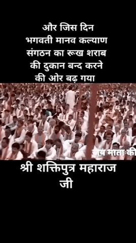श्री शक्तिपुत्र जी महाराज 🙏💐 #भगवती_मानव_कल्याण_संगठन #bmks #bscp @highlight @followers