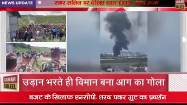 मीडिया के सामने फ़फ़क कर रो पड़े भाजपा के मंत्री..अन्य बहुत सारी खबरें देखने के लिए देखें समर सलिल न्यूज़ 05PM #samarsaleel