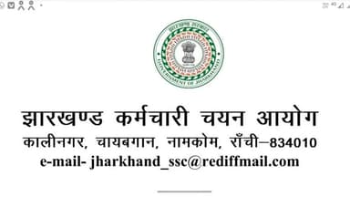 झारखंड मे फिल्ड वर्कर के पदों पर बंपर बहाली
#jharkhand_news