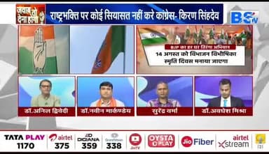 #तिरंगे पर #सियासत, #नौटंकी वाली !
BS TV- 4
#tiranga_Yatra #तिरंगायात्रा #राजनैतिक #इवेंट #पाखंड
#ChhattisgarhNews #छत्तीसगढ़िया #chhattisharh #cg