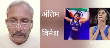 विनेश की 53 किलो केटेगरी खा गई अंतिम पघान!
50 किलो केटेगरी बनी विनेश की मजबूरी?? सुनिए सच
#paris #olympics2024