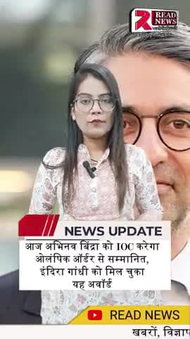 ओलम्पिक : भारत के लोग सम्मानित....
#Olympics #olympics2024 #olympicgames