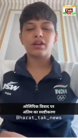 अंतिम पंघाल ने #ParisOlympics2024 के दौरान अनुशासनहीनता की अफवाहों पर स्पष्टीकरण जारी किया
#AntimPanghal #Wrestling