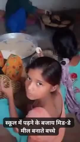 उत्तर प्रदेश के अलीगढ़ में प्राथमिक विद्यालय में स्कूल की छात्राओं से मिड-डे मील बनवाने का वीडियो वायरल
#Aligarh #MidDayMeal #ViralVideo