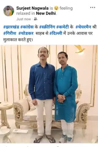 #झारखंड #कांग्रेस के #स्क्रीनिंग #कमेटी के #चेयरमैन श्री #गिरीश #चोडकर साहब से #दिल्ली में उनके आवास पर मुलाकात करते हुए।