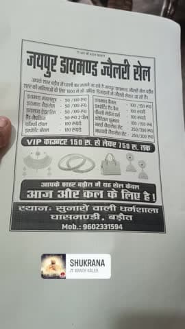 जयपुर डायमंड ज्वैलरी सेल#बड़ौत