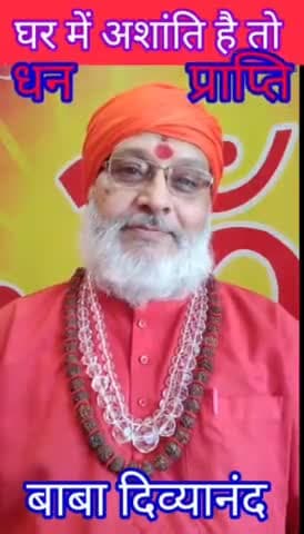 घर में किच किच, दरिद्रता हो, तो - सरल प्रयोग से लाभ मिलेगा...
#घर_में_अशांति #धनप्राप्ति #अशांति #babadivyanand #बाबा #स्वामी #swami_Divyanand_ji_Maharaj #short #शॉर्ट #toputuber #rituals #famousutuber #pujapath #rituals #धर्मकर्म #dhar