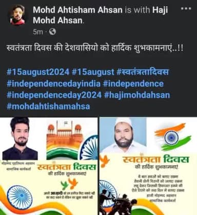 स्वतंत्रता दिवस की देशवासियो को हार्दिक शुभकामनाएं..!!
#15august2024 #15august #स्वतंत्रतादिवस #independencedayindia #independence #independenceday2024 #hajimohdahsan #mohdahtishamahsan