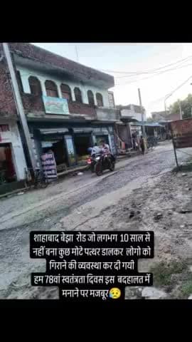 #शाहाबाद #नगरपालिका
के बेझारोड मार्ग पर कीचड़ व जलभराव की समस्या लंबे समय से है जिसकी शिकायत कई बार करने के उपरांत