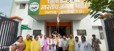 आज हरदोई जिला भाजपा कार्यालय पर ध्वजारोहण किया एवं कार्यालय पर राष्ट्रध्वज तिरंगा लगाया।
#हर_घर_तिरंगा
#HarGharTiranga
@bjp4india @bjp4up @Bjp4Awadh @hardoi_bjp @bjp_4_hardoi