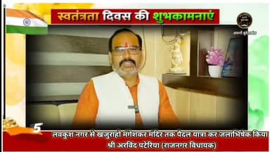 लवकुश नगर से खजुराहो मतंगेश्वर तक पैदल यात्रा कर किया जलाभिषेक श्री अरविंद पटेरिया (राजनगर विधायक),🚩#khajuraho