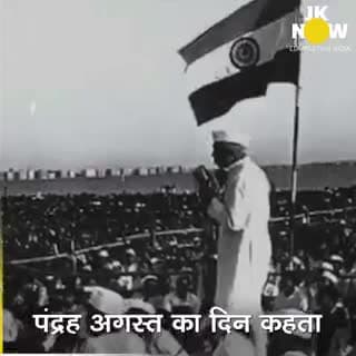 आज़ादी अभी अधूरी है!
#IndependenceDay2024 #स्वतंत्रता_दिवस #अखण्ड_हिन्दु_राष्ट्र