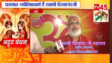 पेड़ को भी राखी बांधें ---
#rakhi #रक्षाबंधन #राखी #पर्यावरण #paryavarandin #rakshabandhan #rakshabandhan2024 #trendingvideo #viralvideochallenge #viral2024 #viralpage