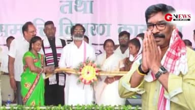 BIG NEWS : रक्षाबंधन से पहले #गोड्डा जिले को बड़ी सौगात देने पहुँचे हेमन्त सोरेन; #मुख्यमंत्री का हुआ भव्य स्वागत!