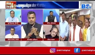 #देवेंद्र की गिरफ़्तारी, #सियासात भारी!BS TV - 2 #बलौदाबाजार #balodabazar #chhattisharh #cg